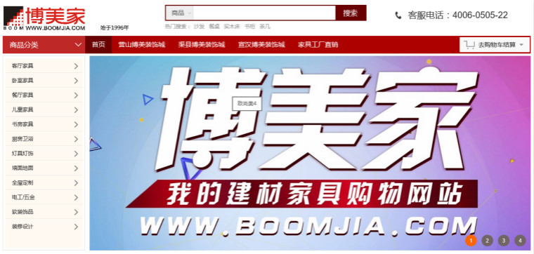 博美家