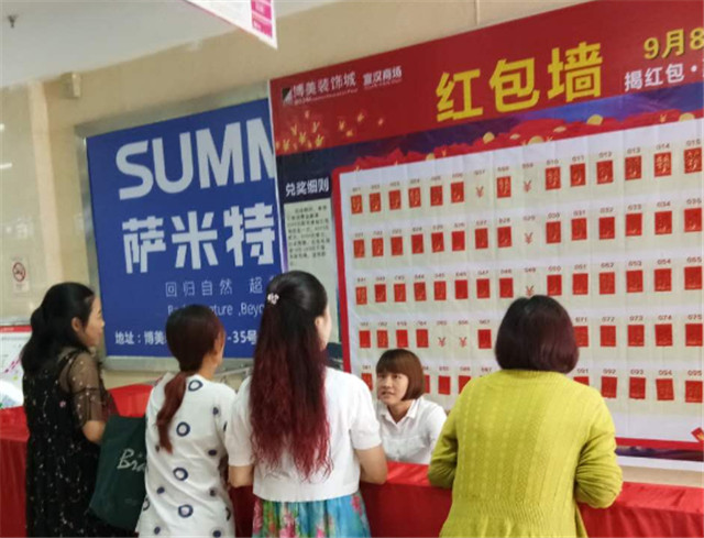 2运动红包墙.jpg