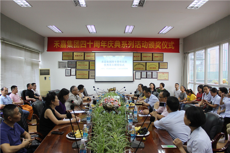 银河集团官网集团四十周年庆典优异员工颁奖仪式 .JPG